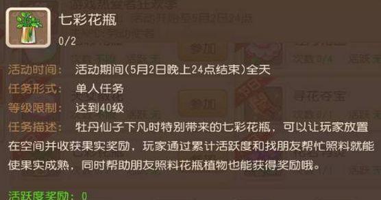 梦幻西游2牡丹花售价是多少？购买牡丹花需要注意什么？  第3张