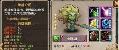 史莱克学院手游珍ur角色怎么选？哪个更值得培养？  第3张