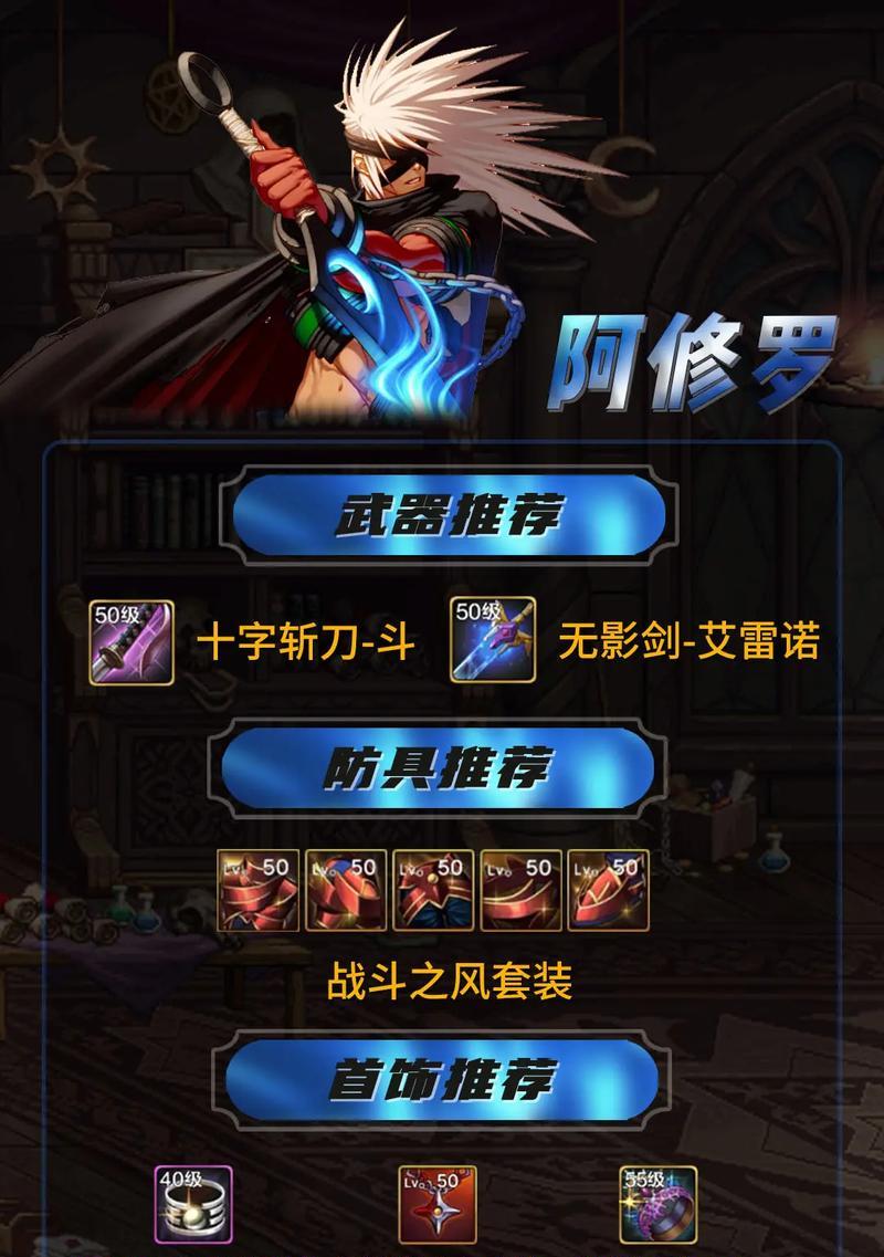 剑魂与阿修罗角色对比及强弱分析是什么？  第2张