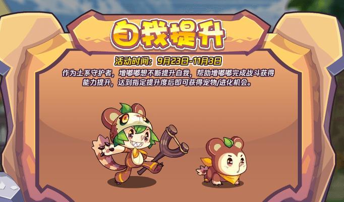 洛克王国如何成为侦探？有哪些步骤？  第1张