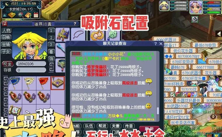 梦幻西游五行悟道任务完成指南？  第3张