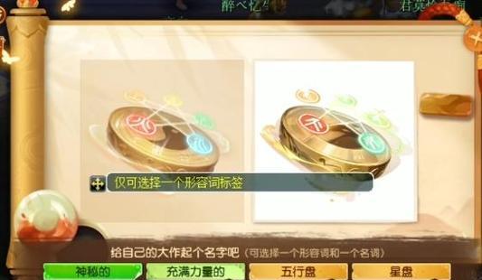 梦幻西游五行悟道任务完成指南？  第2张