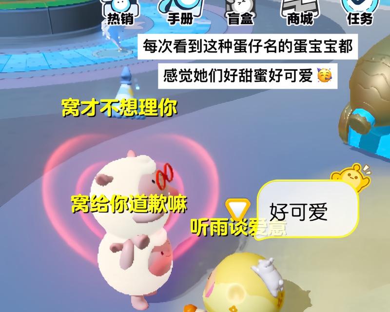 哪些手游可以抓取小羊蛋仔？它们的玩法是什么？  第1张