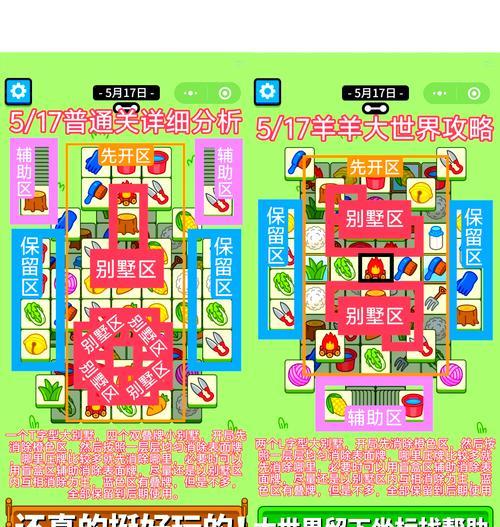 哪些手游可以抓取小羊蛋仔？它们的玩法是什么？  第3张