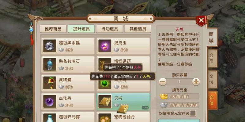 问道手游0氪玩家适合哪个门派？  第2张