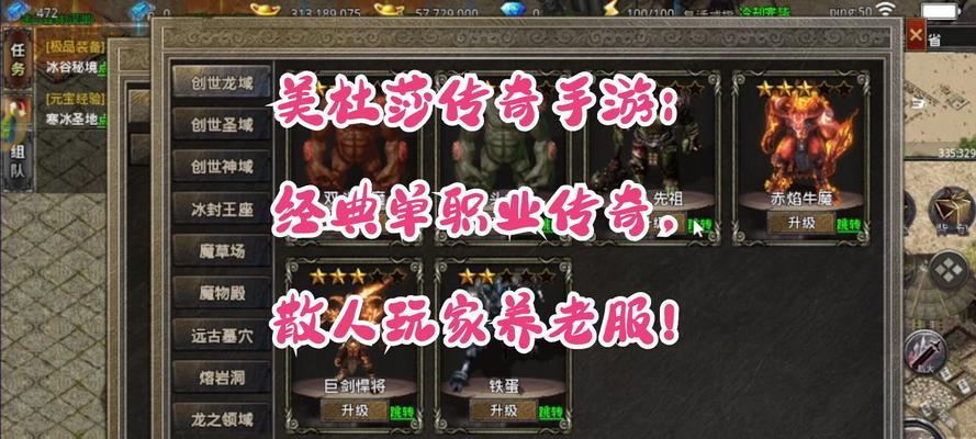 哪些传奇手游支持三端互通？  第3张