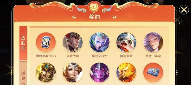 王者荣耀灵宝如何用来获取皮肤？  第1张