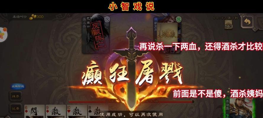 三国杀凌晨2点后怎么玩斗地主？有什么特别的规则吗？  第3张