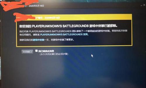 绝地求生绑定手机后如何找回账号？  第1张