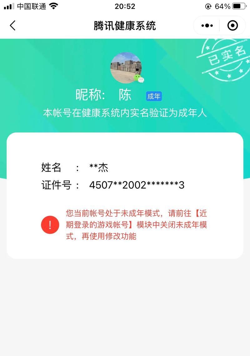 绝地求生绑定手机后如何找回账号？  第2张