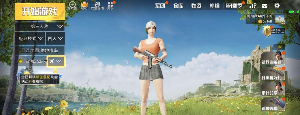 绝地求生绑定手机后如何找回账号？  第3张