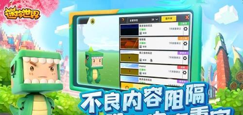 迷你世界店铺进入方法是什么？  第1张