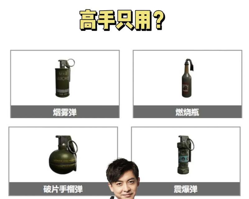 绝地求生如何获得投掷礼物？礼物投掷有什么好处？  第1张