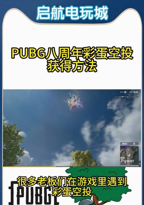 绝地求生如何获得投掷礼物？礼物投掷有什么好处？  第2张