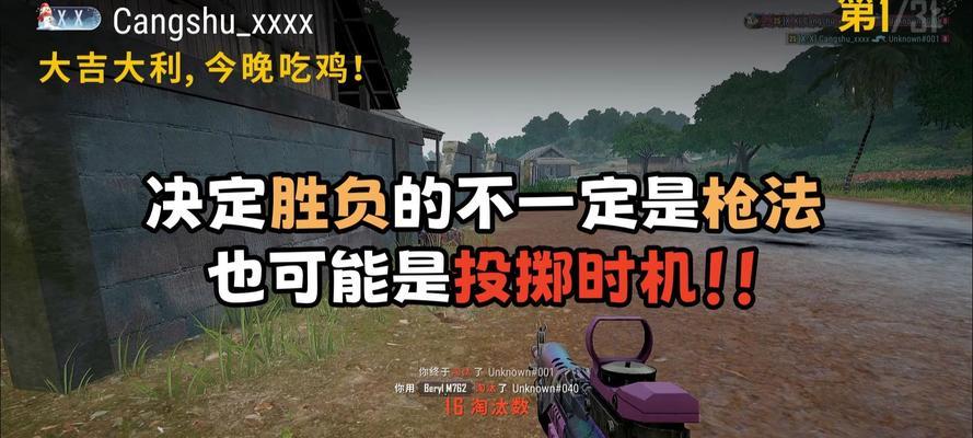 绝地求生如何获得投掷礼物？礼物投掷有什么好处？  第3张