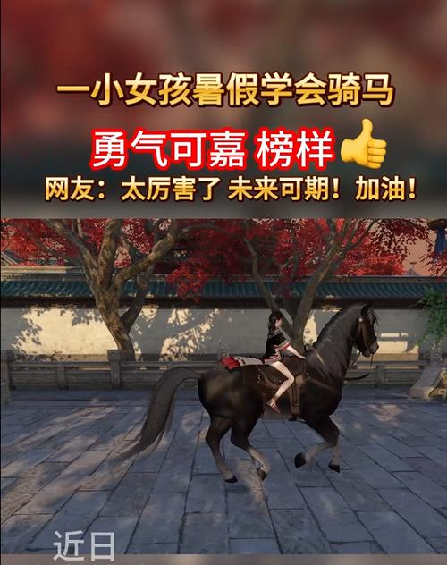 哪些手游可以免费体验骑马？  第2张