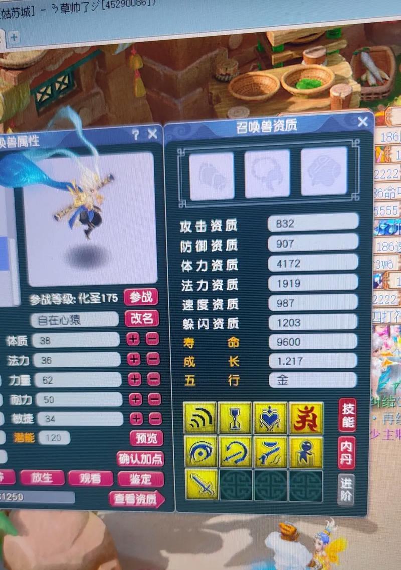 梦幻西游合宠猴小仙效果如何？合宠技巧有哪些？  第3张