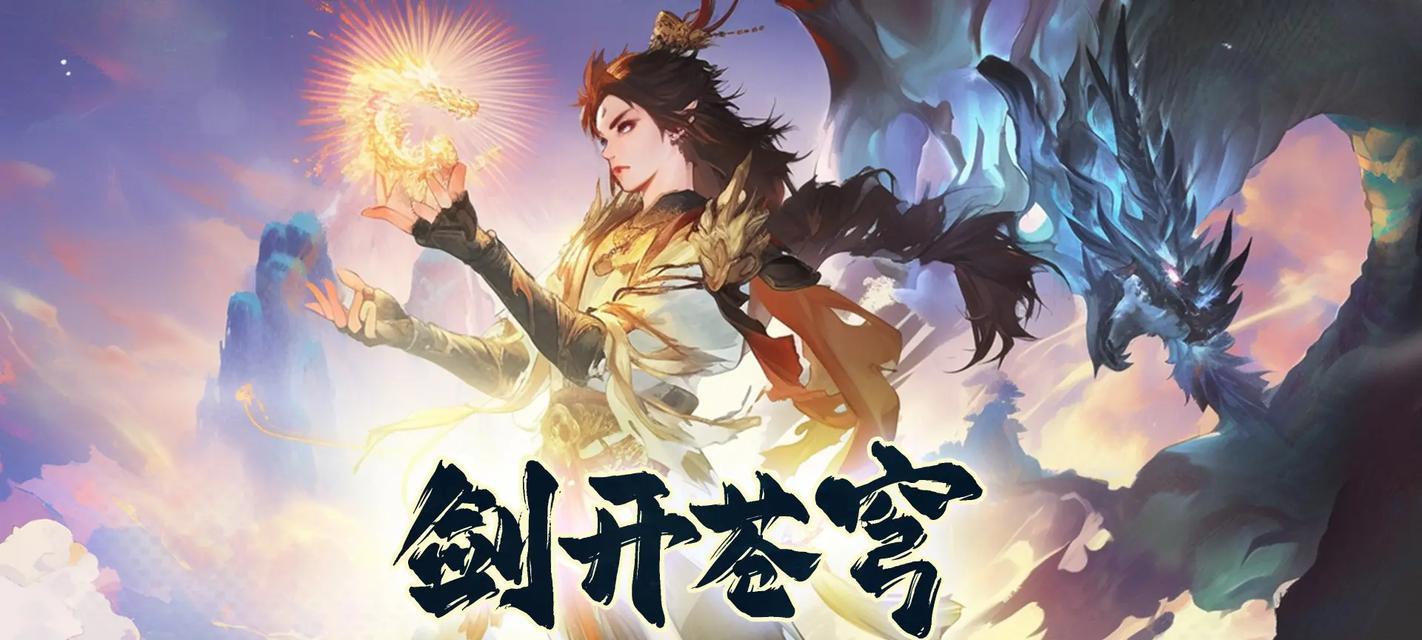 哪些修仙类手游值得推荐？  第1张
