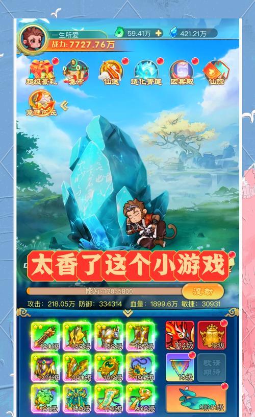十年前流行的修仙类手游有哪些？  第1张