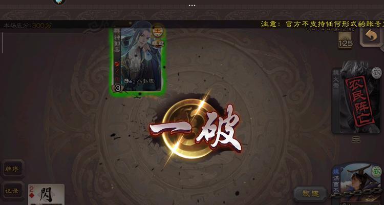 三国杀中谋草批的玩法是什么？掌握谋草批有哪些技巧？  第1张