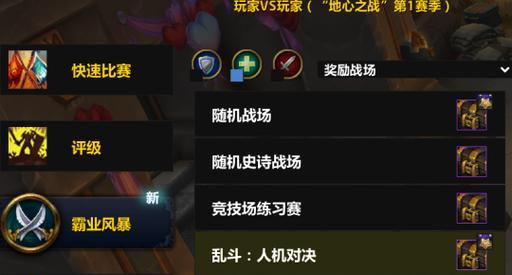 魔兽世界荣誉尊敬怎么获得？需要完成哪些任务？  第1张