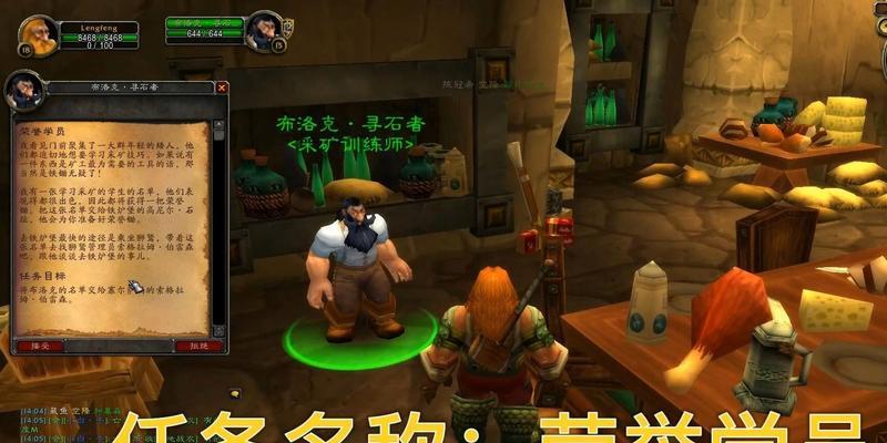 魔兽世界荣誉尊敬怎么获得？需要完成哪些任务？  第3张