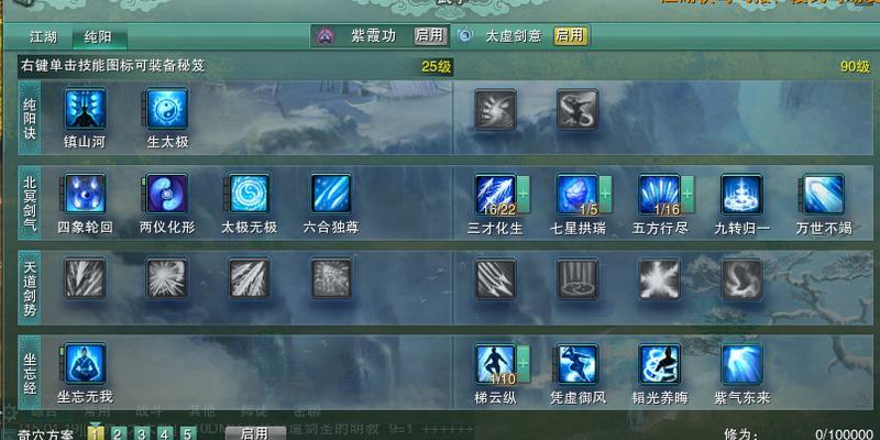 剑3手游哪个职业技能最帅？技能展示和效果如何？  第1张