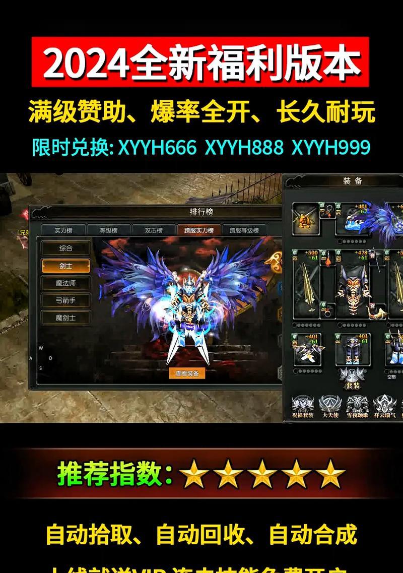 哪些奇迹手游有抢手的职业？如何选择合适的职业？  第3张