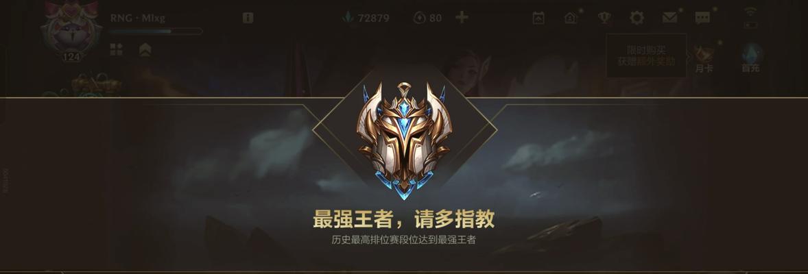 联盟手游铂金后面有哪些段位？  第2张