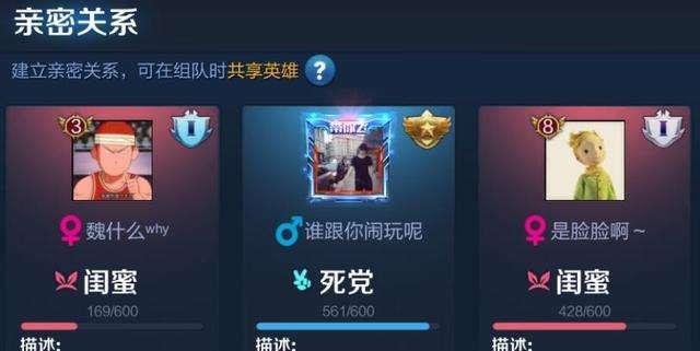 王者荣耀送花到五级需要多少？  第2张