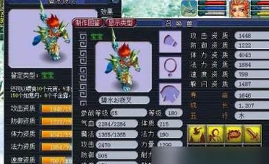 梦幻西游8技能变异宠物价格是多少？  第3张