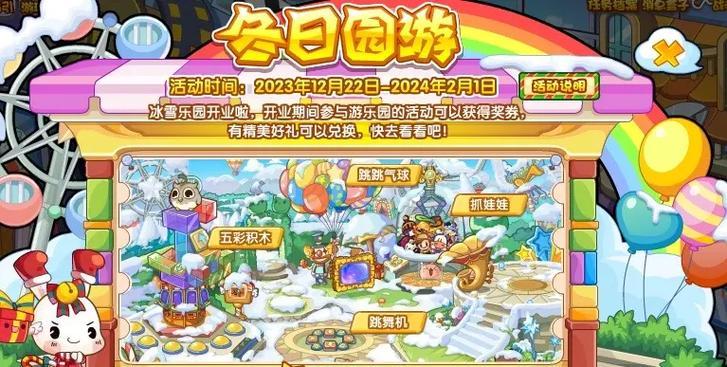 洛克王国气球飞行技能如何关闭？操作步骤是什么？  第3张