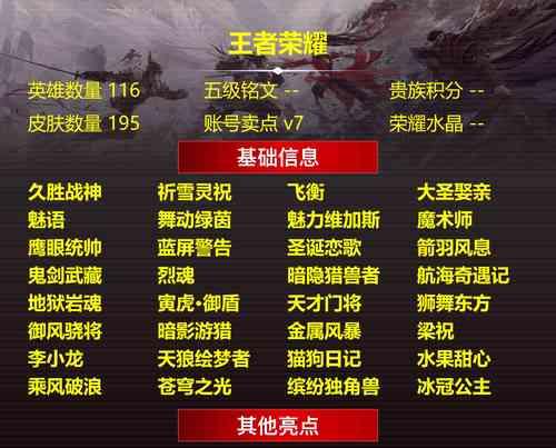王者荣耀为什么不能挂全能？全能英雄的限制是什么？  第1张