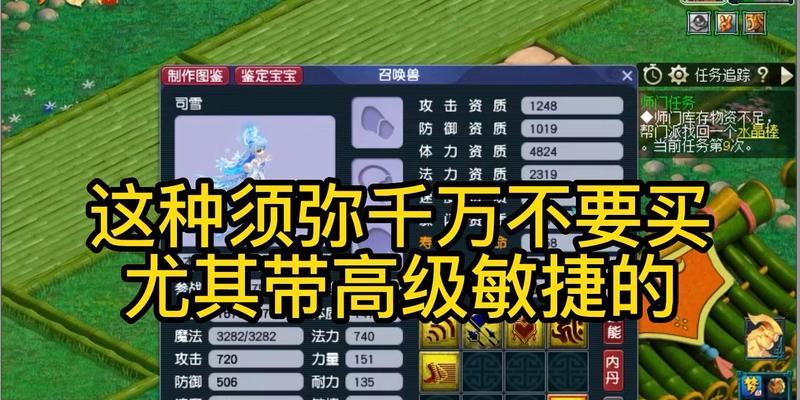 梦幻西游怎么合个须弥宝宝？须弥宝宝的合成方法是什么？  第2张