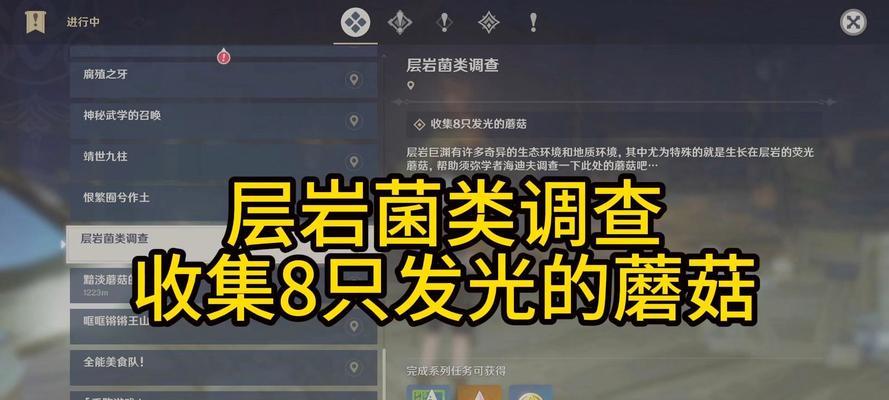 原神中脆弱蘑菇的获取方法有哪些？它们的用途是什么？  第3张