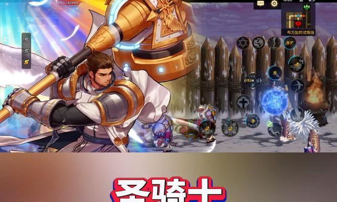 哪个手游中可以拥有圣骑士角色？  第1张