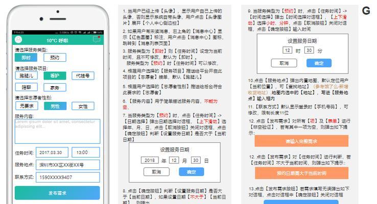 问道在哪里接单啊怎么接？接单流程是什么？  第2张
