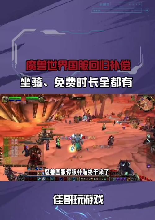 魔兽世界新角色申请流程是怎样的？有哪些注意事项？  第2张
