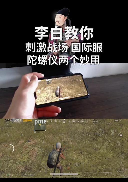 绝地求生中如何取消陀螺旋转？  第3张