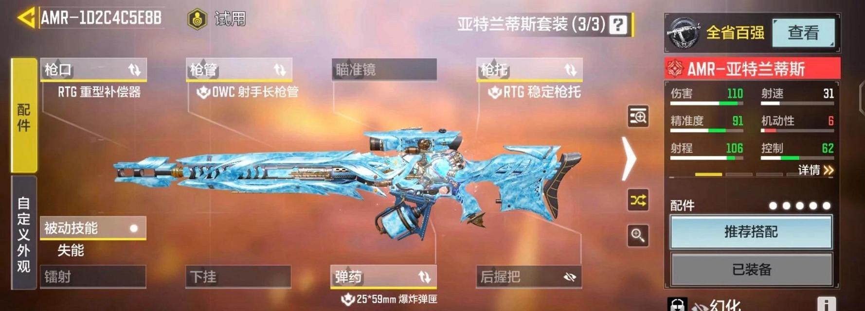 召唤手游配件选择建议是什么？  第2张