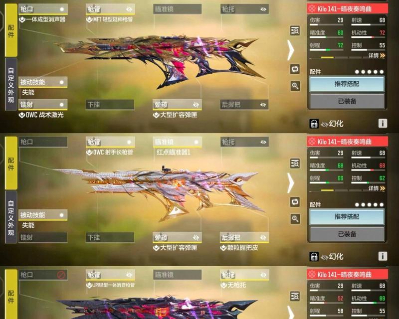 召唤手游配件选择建议是什么？  第1张