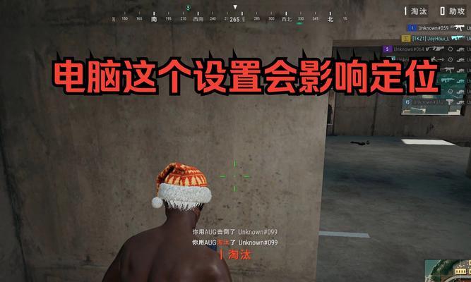 绝地求生中如何准确听出脚步声？  第1张