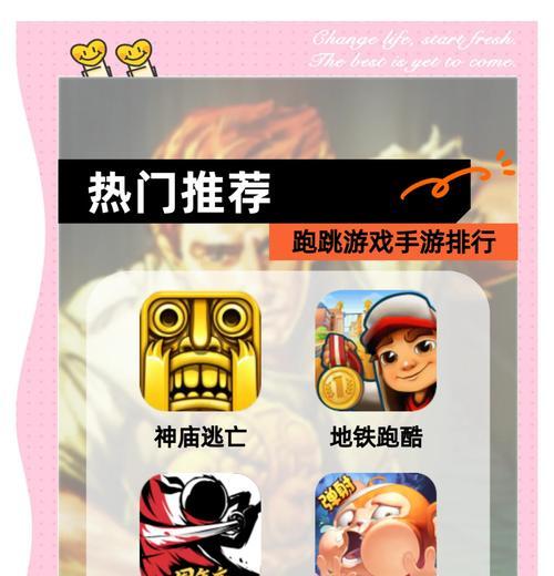 跑酷手游有哪些推荐？它们各自有什么特色？  第3张