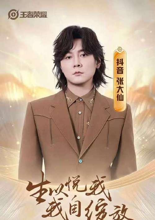 张大仙与王者荣耀的签约期限是多久？有哪些影响？  第1张