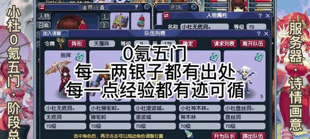 梦幻西游顶号点卡如何扣费？扣费的标准是什么？  第2张