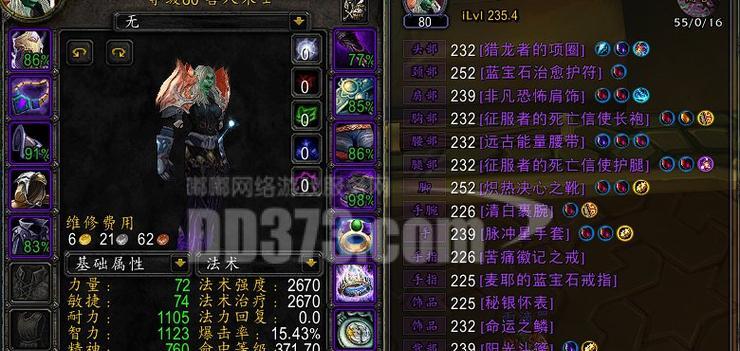 魔兽世界中火妖护腿商人的打法是什么？  第3张