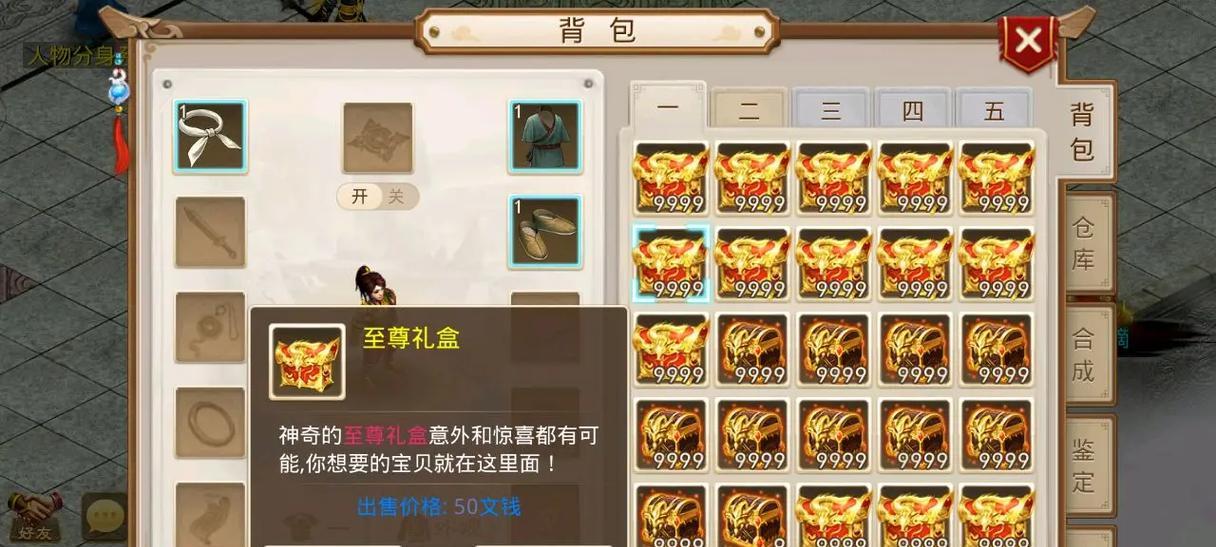问道手游中可用的脚本类型有哪些？  第3张