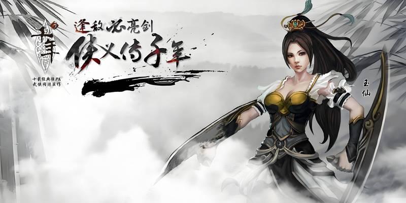 哪些武侠手游最考验玩家操作技巧？  第1张