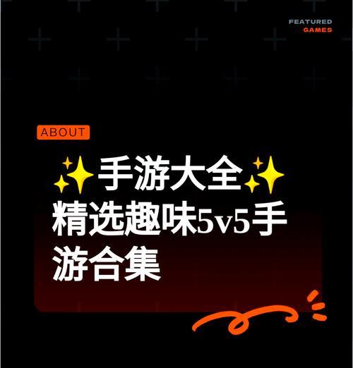哪些五人端游适合手游玩家？推荐理由是什么？  第3张