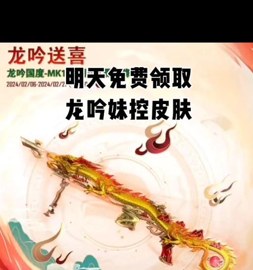 绝地求生中龙吟妹控的抽取策略是什么？  第1张